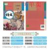 2021年最新人教版初一7七年级上册语文数学英语课本教科书全套3本 语文·