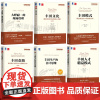 丰田模式:精益制造的14项管理原则+丰田文化/套路/生产会计思维/人才精益模式+大野耐一现场管理 企业管理精益思想丛书