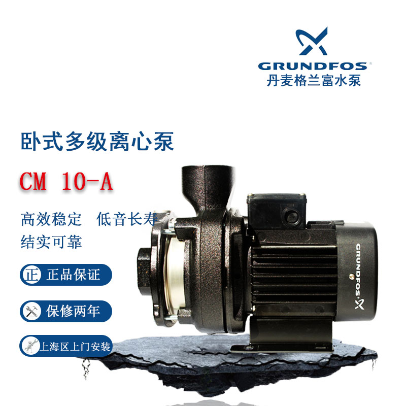 丹麦格兰富水泵CM10-1热水循环泵不锈钢管道增压泵加压泵380V新款高清大图