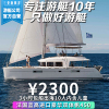 海上巨无霸.超大平稳不晕船~三亚法国蓝高450双体帆船包船出海+海钓+浮潜+水果饮料矿泉水+水上浮毯+试驾体验等