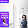 GREE/格力 空调柜机格力-王者新能效3匹家用冷暖变频一级KFR-72LW/(72518)FNhAa-B1(WIFI)
