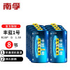 南孚 丰蓝一号碳性电池