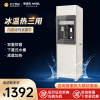 安吉尔(ANGEL)柜式立式家用饮水机冰热型Y2693LKD-J-N