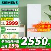 [苏宁自营]西门子 321升两门双门冰箱 极简白色外观 风冷无霜 LED智能显示 KG32NV21EC 以旧换新国家补贴