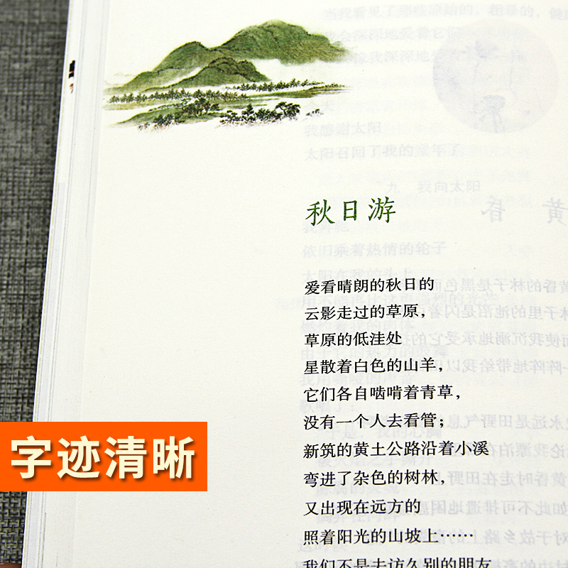 [人教版 6册]九年级下册名著(含围城.人文) [正版]九年级上册名著水浒传艾青诗选原著世说新语聊斋志异泰戈尔诗选唐诗三