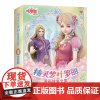精灵梦叶罗丽漫画故事全集·第6季儿童动漫卡通小说美少女公主图画书天地出版社