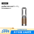 戴森（Dyson）空气净化暖风器 HP12 黑金 546372-01
