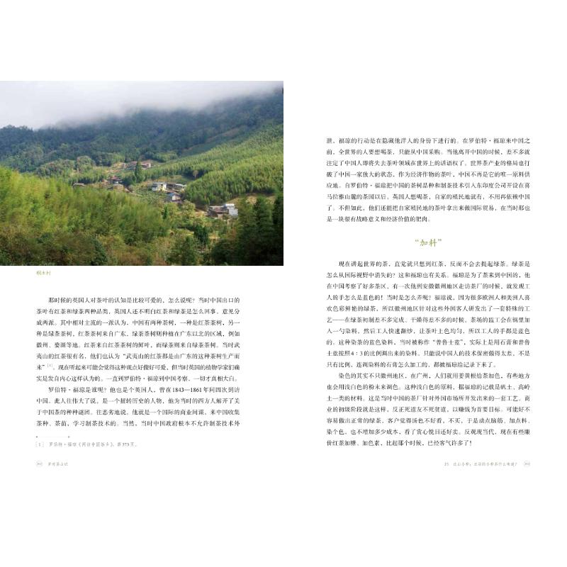 [正版] 岁时茶山记 生活·读书·新知三联书店 陈重穆,徐千懿 著 中国文化/民俗高清大图