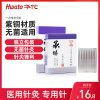 华佗牌针灸针承臻一次性针灸用针非银针无菌毫针医用针炙包专用针 100支/盒0.35*60mm(两寸半)