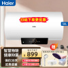 Haier/海尔家用电热水器50升储水式 2000W 智能WIFI物联预约洗浴健康抑菌洗浴EC5001-PA1(U1)