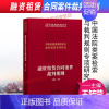 [正版]2021新 融资租赁合同案件裁判规则 王毓莹 融资租赁合同纠纷法律实务 类判规则案件索引裁判规则要旨 法律出版社