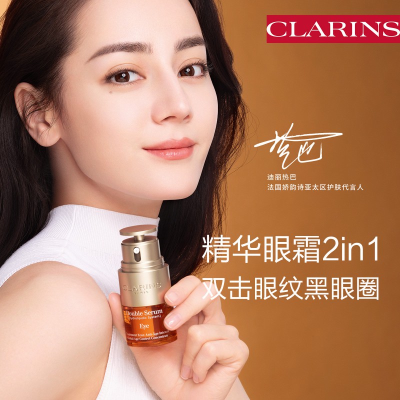 CLARINS娇韵诗黄金双萃焕活眼部精华眼霜20ml眼霜淡细纹黑眼圈 2021新品高清大图