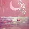 文轩祺鑫翔霖同人本/离港来山/时久/一趟/购书签 明信片7张 购书签