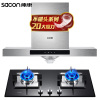 帅康(sacon)油烟机灶具套装抽油烟机燃气灶两件套20立方6961S+58B厨卫厨房欧式吸油烟机煤气灶烟灶套餐天然气