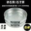 新标准方孔石子筛筛孔直径:0.075-9.5mm单位/套
