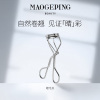 毛戈平 专业睫毛夹卷翘定型持久 睫毛自然不伤眼便携化妆工具
