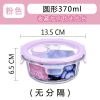 圆 形--粉色 小 号 乐扣乐扣保鲜盒耐热玻璃分隔微波炉饭盒密封收纳分格便当盒多规格