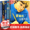 亲爱的汉修先生 蓝色海豚岛 梦回海豚岛 再见了汉修先生 电车上的陌生人三年级四年级五年级完整版正版小学生课外书蕾出版