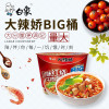 白象 方便面大辣娇红烧牛肉泡椒方便面速食泡面方便面加大桶箱装