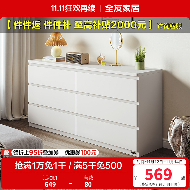 全友家居简约百搭卧室客厅分区储物斗柜隐藏式拉手储物柜家具