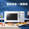 格兰仕 变频微波炉微蒸烤箱一体机家用光波炉23升微波炉ZW1-GF3V