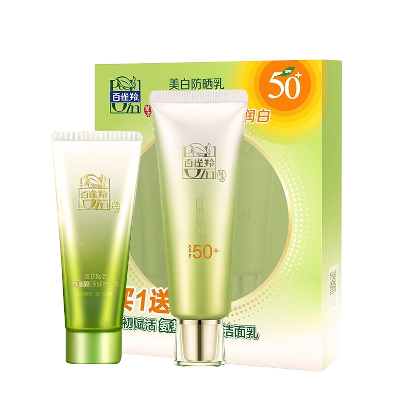 百雀羚防晒乳SPF50+送肌初赋活氨基酸净颜洁面乳60g+35g