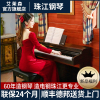 珠江艾茉森电钢琴88键重锤电钢电子钢琴家用初学者学生专用V05S