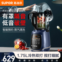 苏泊尔(SUPOR)破壁机料理机低音破壁料理机家用多功能智能预约加热豆浆机料理机辅食机榨汁机蒸汽清洗SP606S单杯