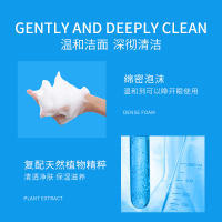 WIS温润洁面泡沫 温和清洁毛孔控油补水保湿男女氨基酸洁面