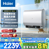 海尔(Haier)[BK3S]80升双胆扁桶电热水器 净水洗 国家补贴20% AI小魔盒3300W变频节能家用大水量一级