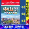 [正版]2023新 中山指南地图 中山地图87*60cm 广东省交通旅游城区图另有深圳东莞惠州广州珠海市地图挂图