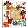 音像耶!王子来了