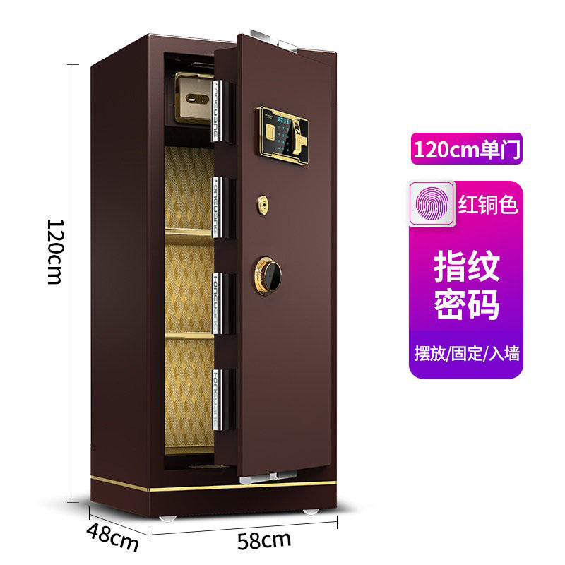 创世人 保险柜家用办公室80cm1m1.2m1.5m大型指纹密码防盗柜保险箱全钢保管箱可入墙 送入户 120cm单门红铜色指纹密码