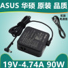 华硕 19V4.74A笔记本电源适配器ADP-90CD DB充电器电源线