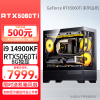 i9 14900KF/RTX5060Ti 8G独显32G DDR4/DDR5内存水冷散热DIY组装机台式电脑吃鸡游戏直播高配游戏主机设计办公电脑5060Ti主机