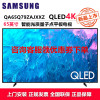 三星(SAMSUNG)Q79Z 65英寸4K超高清AI远场语音QLED量子点电视120Hz QA65Q79ZAJXXZ