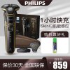 飞利浦(Philips) 电动剃须刀 电动刮胡刀 1小时快充 全身水洗三刀头便携旅行博物馆国博衍艺S5666男士礼物