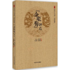 [M]《金瓶梅》评点-9787503484889