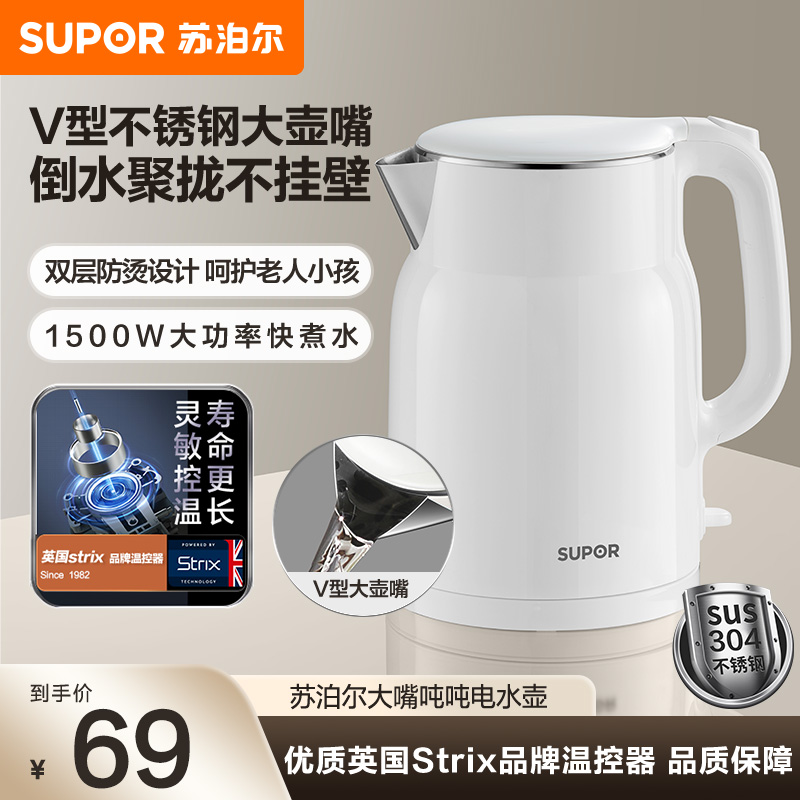 苏泊尔(SUPOR)电水壶SW-15T02A
