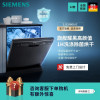 西门子(SIEMENS)洗碗机SJ235B00JC洗消烘一体除菌全自动独嵌两用12套大容量即时洗 独嵌两用 强效水冷凝