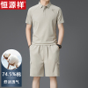恒源祥男士休闲运动套装夏季中年爸爸装短袖T恤polo衫短裤两件套