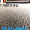 维诺亚地毯B1级办公室棋牌室电影院会所台球厅大面积可地毯