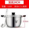 加厚304不锈钢汤锅具 家用辅食煮奶锅燃气电磁炉专用双耳汤煲 不锈钢色(24cm三层复合底)