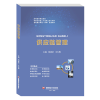 音像供应链管理(高等教育精品教材)胡建波,王东晖