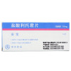 安宝 信东 盐酸利托君片 10mg*10片*1板/盒