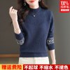 品牌高端半高领秋冬季毛衣女洋气妈妈羊毛衫宽松遮肚子羊绒打底衫