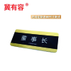 冀有容 定做科室牌门牌指示牌 20*10cm 块