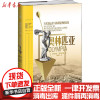 【新华书店】正版奥林匹亚 古代奥运会与体育精神的起源罗宾·沃特菲尔德北京燕山出版社9787540258252运动健康