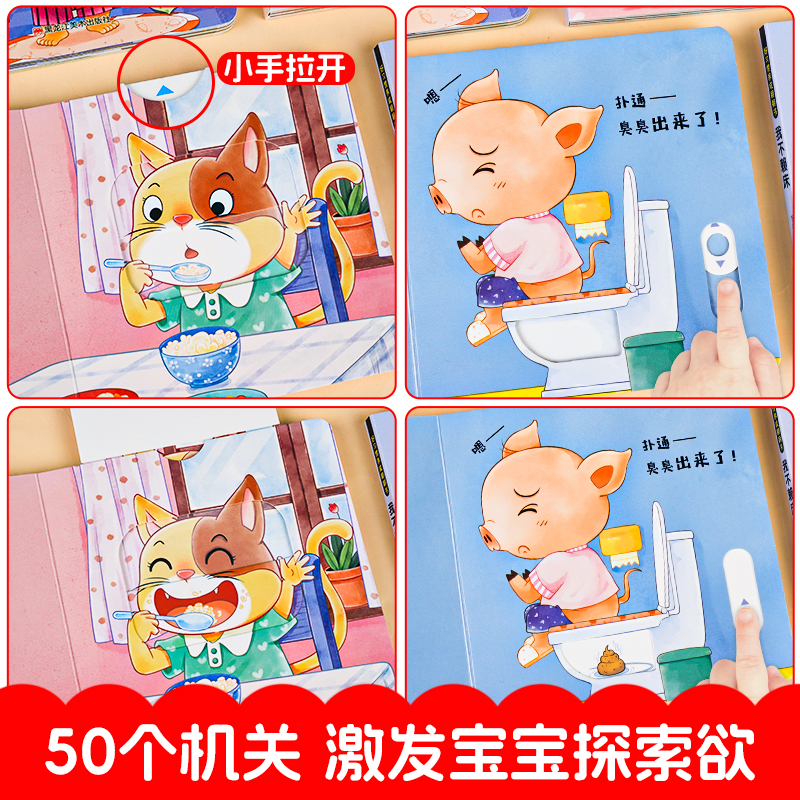 [全14册]宝宝早教绘本+宝宝2岁了 [正版]好习惯养成宝宝幼儿绘本2岁适合阅读看的图书0-1到3岁儿童读物启蒙行为习惯高清大图