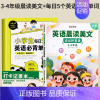 [全2册]每日5个+3-4年级晨读美文 小学通用 [正版]小学生每日5个英语必背单词汇总表一二三年级小学生必背单词150